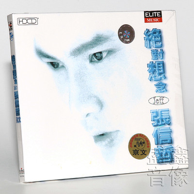 正版现货 张信哲专辑：绝对想念 英文版 CD+歌词本 京文唱片