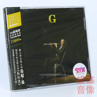 Standards 官方正版 New 新标准 萨克斯唱片CD KennyG肯尼基专辑