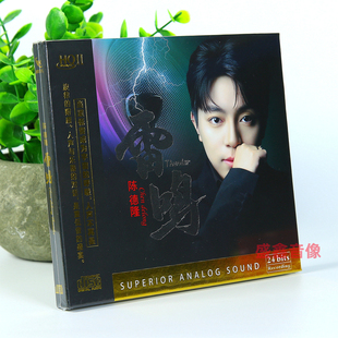 官方正版 陈德隆新专辑 雷鸣 HQII CD 高音质男声HIFI发烧唱片碟