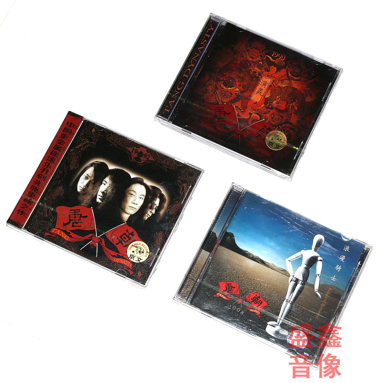 正版 经典摇滚音乐 唐朝乐队3张专辑 浪漫骑士/梦回唐朝/演义 3CD