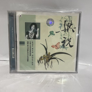 原装正版 梁祝CD音乐 俞丽拿盛中国 西崎崇子小提琴演奏曲CD碟片