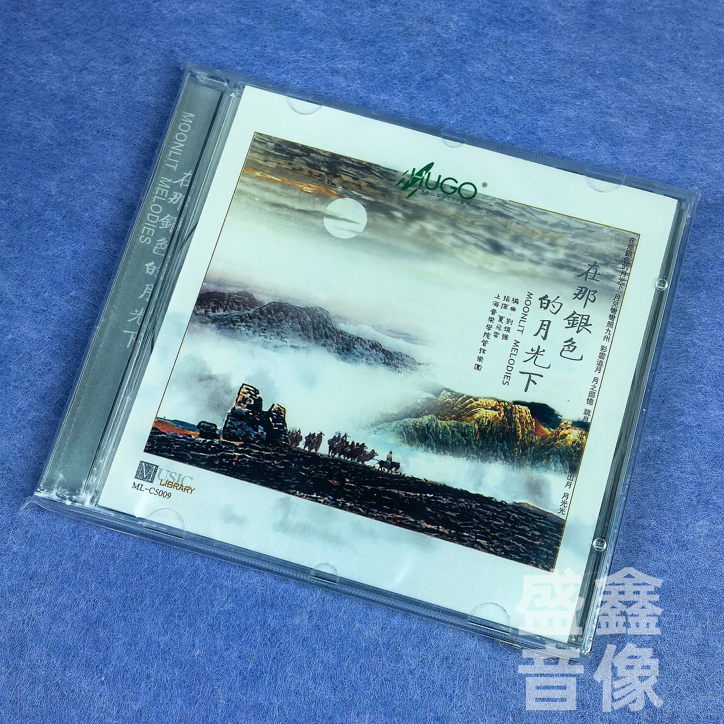 雨果唱片 在那银色的月光下 港版CD 上海音乐学院管弦乐团 夏飞云