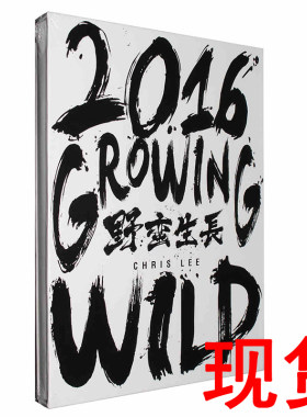 正版音乐 李宇春2016野蛮生长专辑演唱会全记录CD+DVD写真集