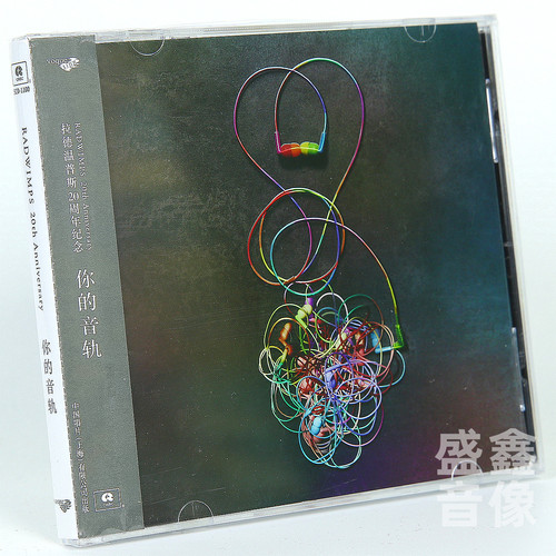 现货正版 RADWIMPS 拉德温普斯 20周年纪念专辑 你的音轨 CD唱片