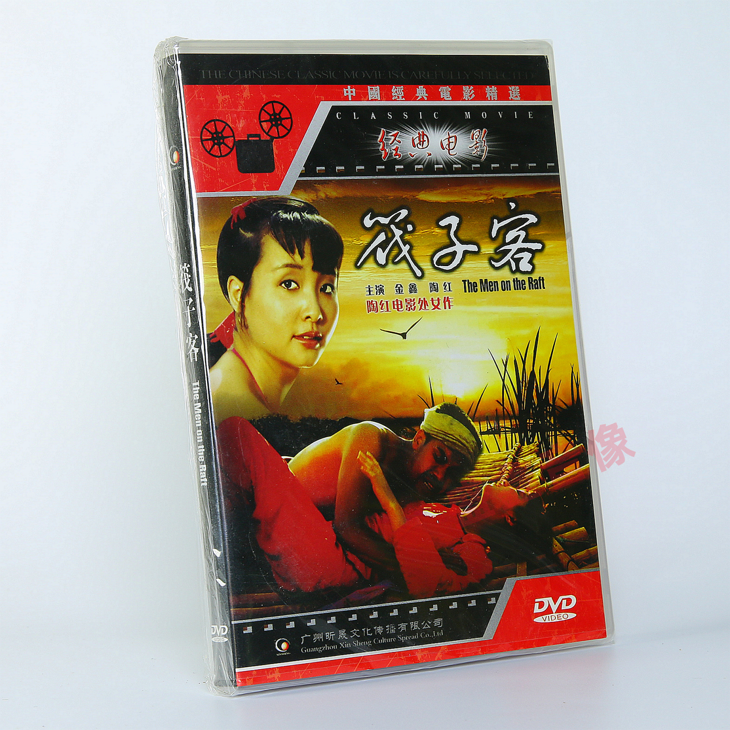 正版老电影碟光盘 筏子客 DVD光盘碟 1991年陶红经典电影中英字幕