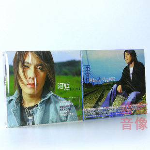 正版  阿杜2张专辑 天黑+坚持到底 CD唱片碟歌词本 他一家很爱你