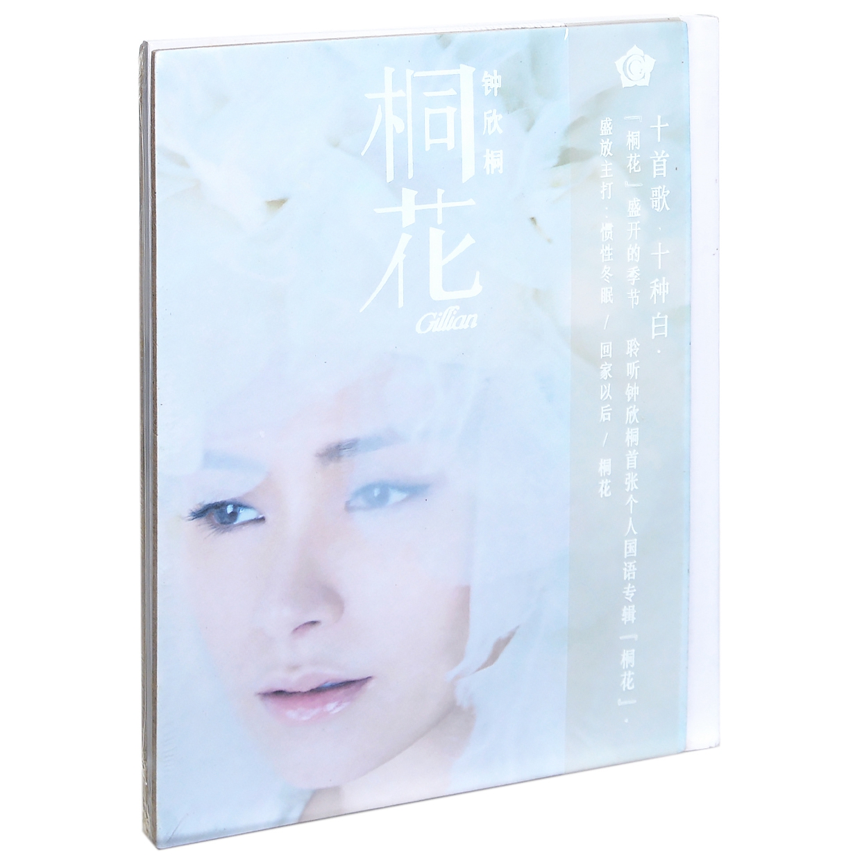 正版唱片  钟欣潼/钟欣桐 桐花 2013专辑  CD+DVD视频光盘碟片