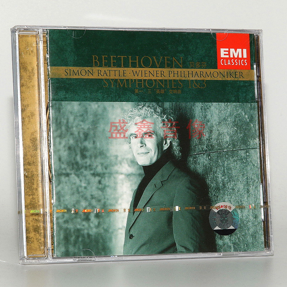 正版唱片 西蒙 拉特:贝多芬第1,3 &ldquo;英雄&rdquo;交响曲CD碟片 古典音乐