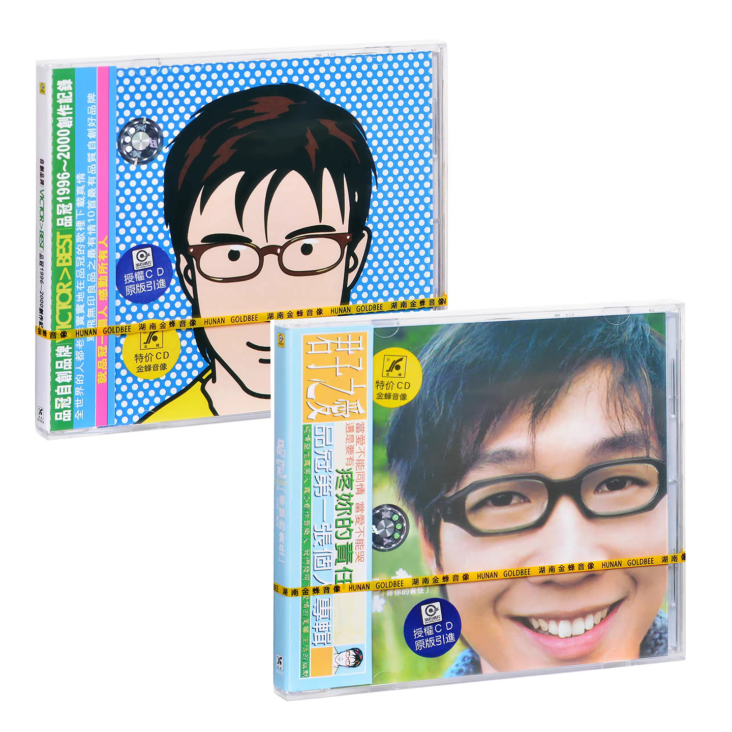 正版 品冠专辑 疼你的责任+1996-2000创作记录 唱片CD 金蜂音像
