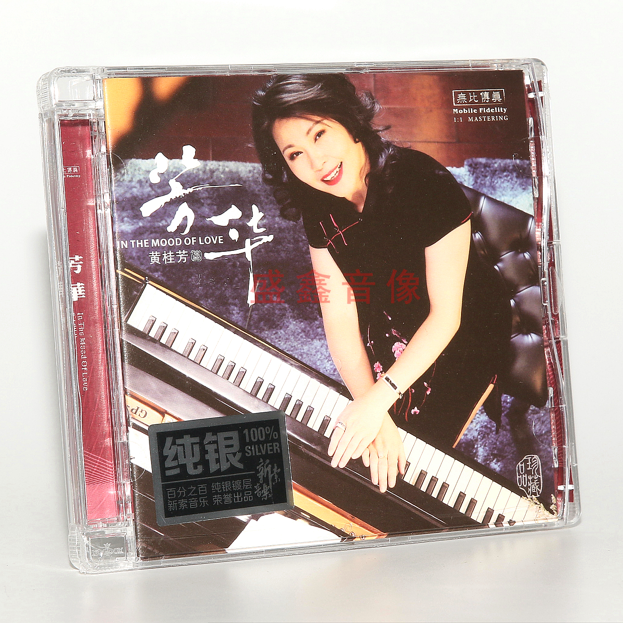 正版发烧唱片 无比传真 黄桂芳 芳华 映山红 纯银CD 1CD 车载碟片