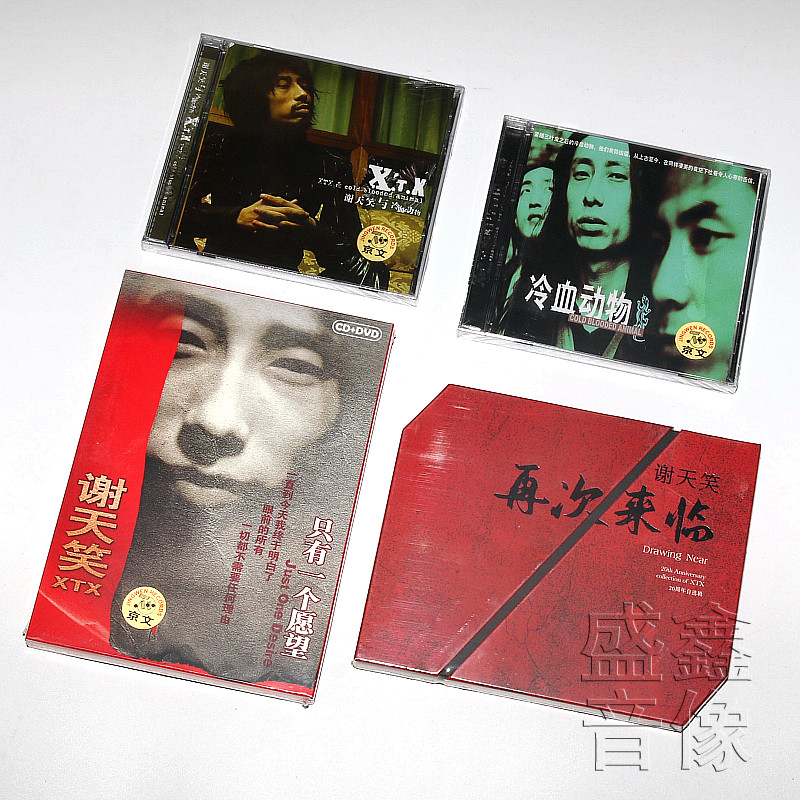 正版唱片 谢天笑 4张专辑全套 再次来临/幻觉/冷血动物 4cd 1dvd