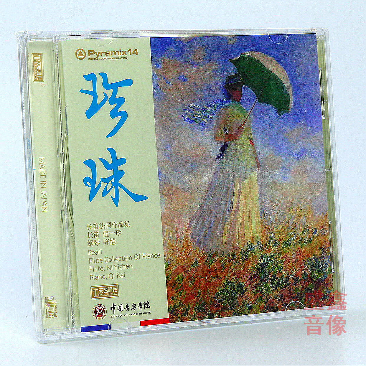 天弦唱片 珍珠 长笛法国作品集 倪一珍 钢琴 齐凯 日本版 正版CD