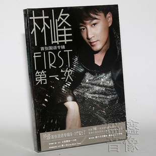 正版唱片 林峯/林峰专辑 ：第1次 首张国语专辑 CD+歌词本