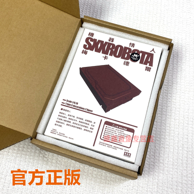 官方正版 梅卡德尔专辑《机器情人》白色版 CD唱片+拼装玩具 周边