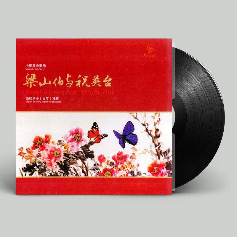 西崎崇子 独奏小提琴协奏曲 梁山伯与祝英台 黑胶唱片LP 12寸33转
