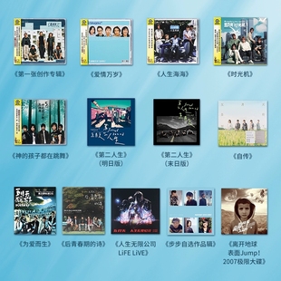 正版 自传碟片周边歌词本演唱会 Mayday五月天cd专辑唱片专辑合集