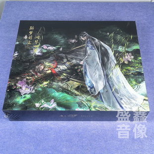 正版 醉梦前尘问琴四季 魔道祖师原声音乐专辑 4CD唱片通贩版