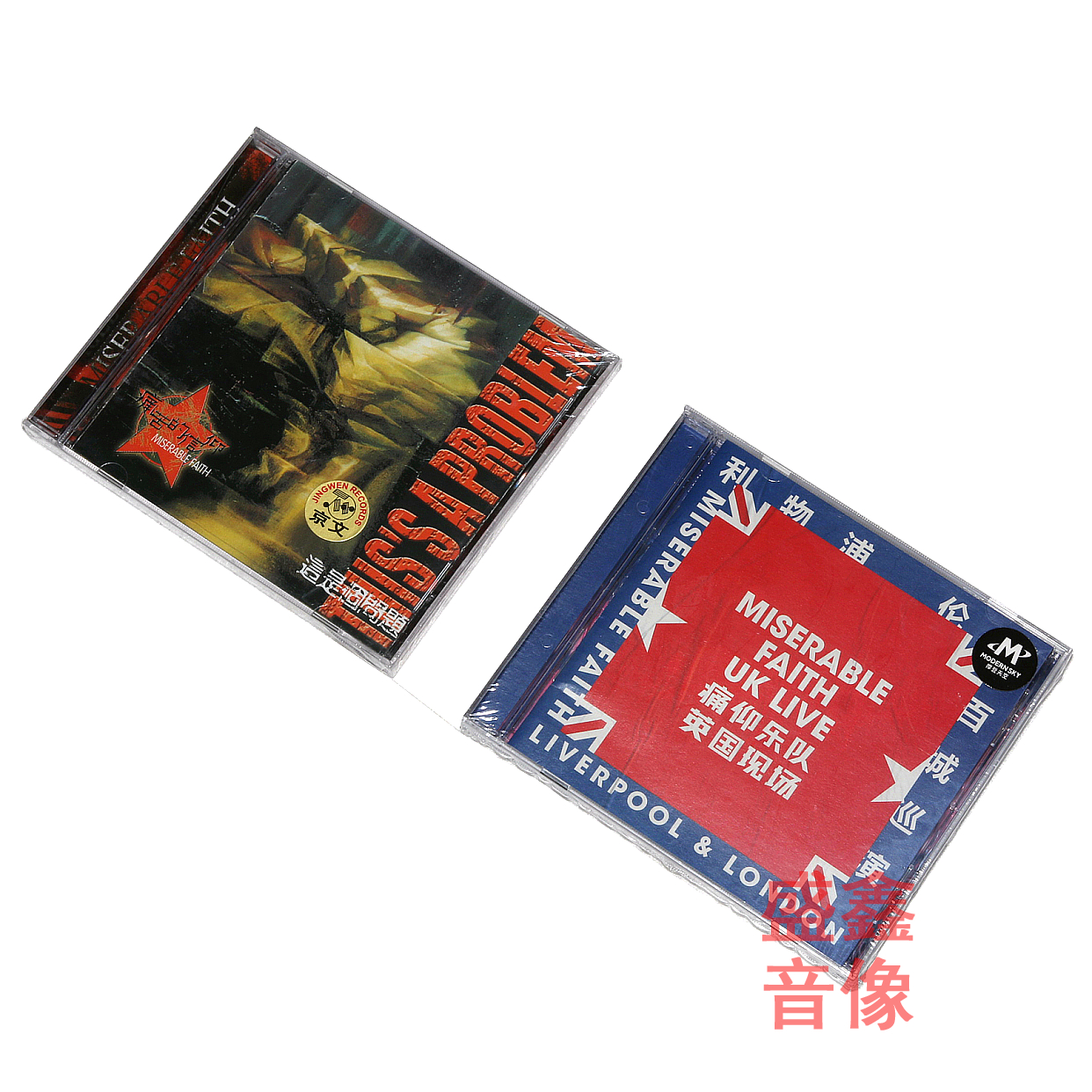 正版唱片 痛仰乐队专辑 英国现场/这是个问题 高虎 摇滚乐2CD歌词