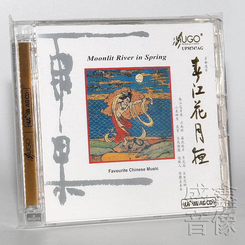 正版 春江花月夜 传统民乐名曲选萃CD琵琶 二胡 古筝民器试音碟片