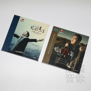 极度情深 呼斯楞 威扬唱片 正版 蓝光BSCD碟片 音乐蓝光cd唱片