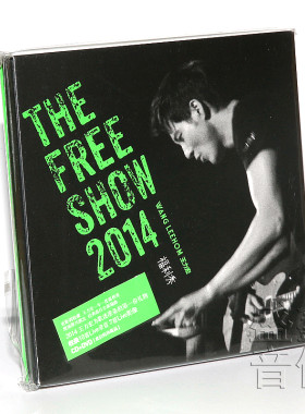官方正版 流行音乐碟片 王力宏专辑 福利秀 The Free Show CD+DVD