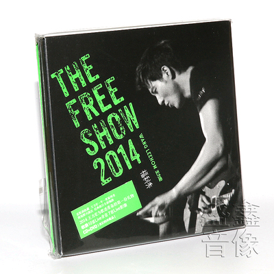 正版 王力宏专辑 福利秀 The Free Show 2014 CD+DVD