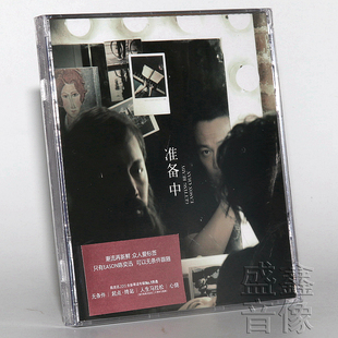 【现货】正版  陈奕迅专辑：准备中 2015粤语专辑唱片 CD+歌词本