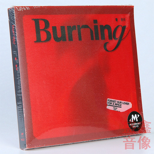 摩登天空  曾轶可专辑 Burning 实体唱片CD碟片+写真歌词本
