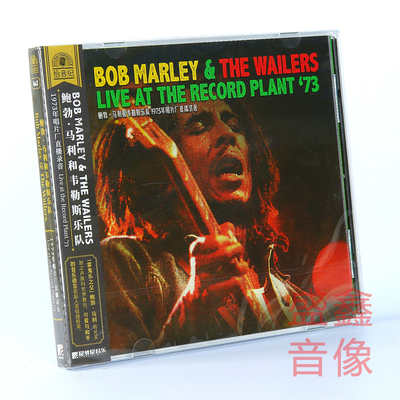 雷鬼乐Bob Marley鲍勃马利和韦勒斯乐队 唱片厂直播录音 CD专辑