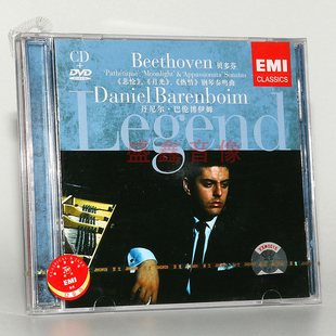 CD碟片 热情 古典 月光 巴伦搏伊姆演奏贝多芬钢琴奏鸣曲：悲怆