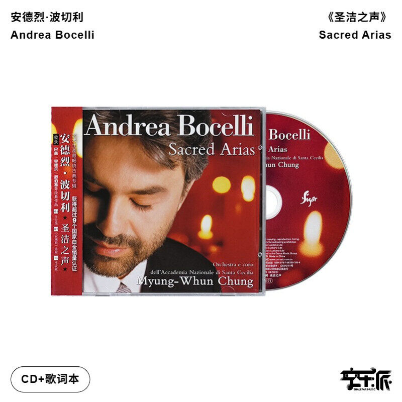 古典音乐Andrea Bocelli安德烈波切利专辑Sacred Arias圣洁之声CD