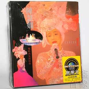 正版唱片 环球复黑系列 陈慧娴 89几时再见演唱会 1989专辑 2CD