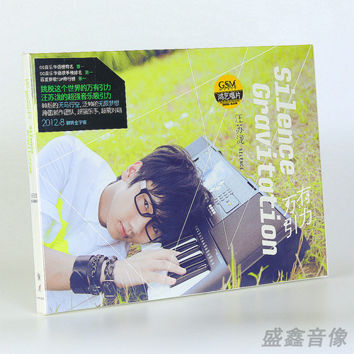 正版 汪苏泷专辑 万有引力 CD+写真歌词本 2012年专辑唱片