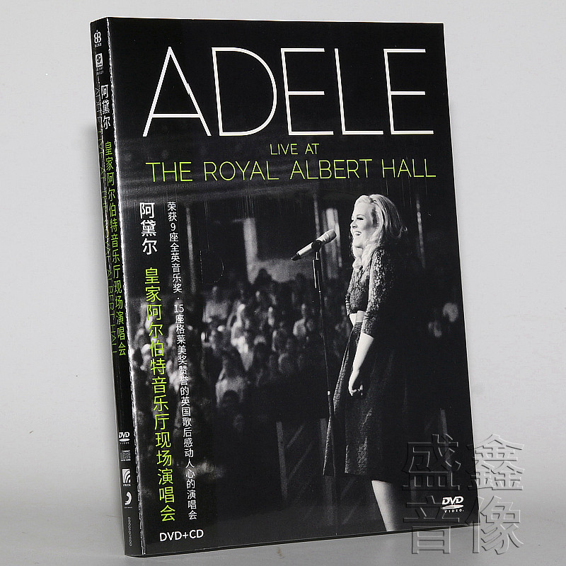 正版唱片 Adele 阿黛尔 皇家阿尔伯特音乐厅现场演唱会 DVD+CD