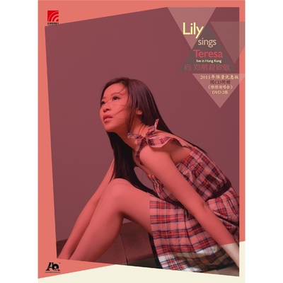 正版 陈洁丽演唱邓丽君名曲2DVD9+AQCD侬情香港演唱会限量优惠装