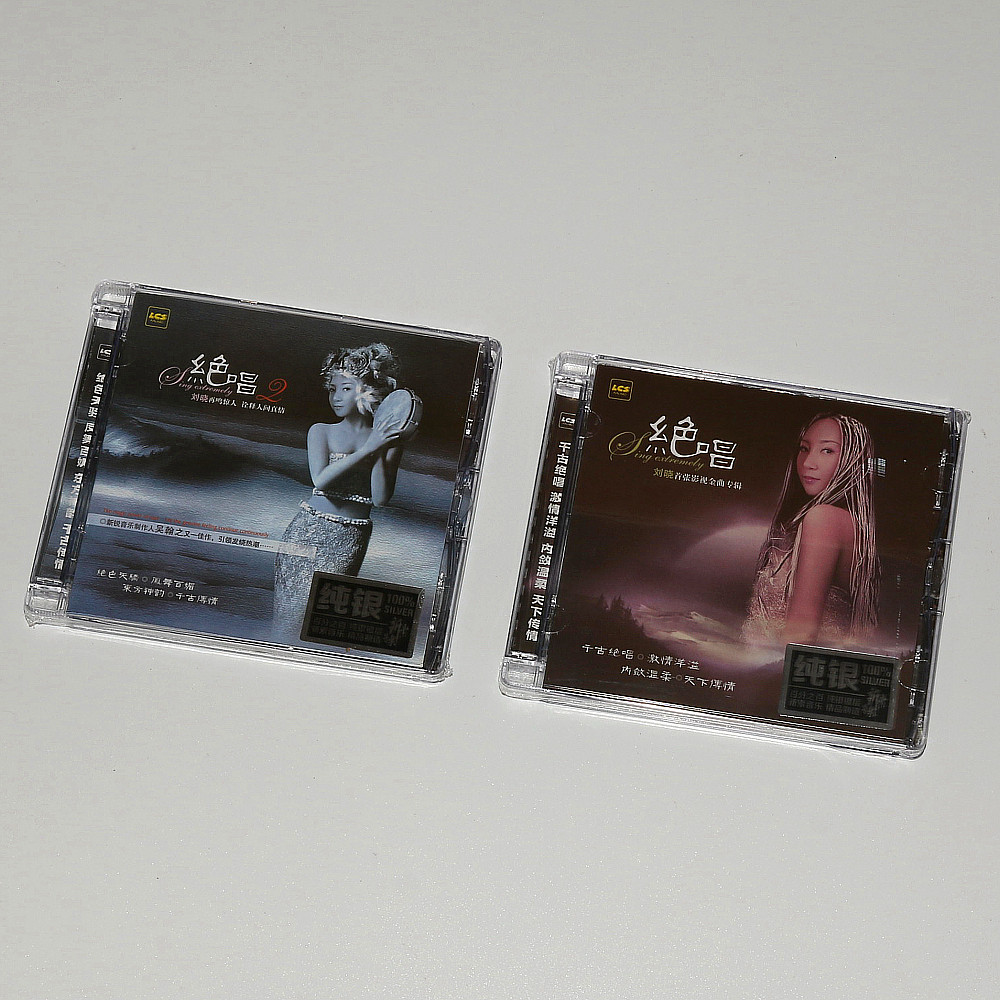兰楚森唱片 刘晓 绝唱1+2辑纯银2碟CD影视金曲HIFI音质发烧碟精选