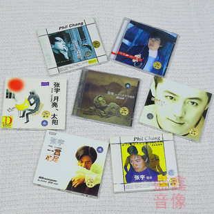 张宇cd专辑歌曲全集京文正版全套歌词本周边生日创意礼物车载唱片