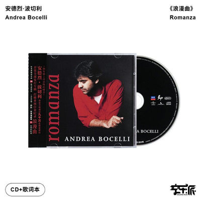 正版古典音乐 Andrea安德烈波切利Romanza浪漫曲CD 专辑