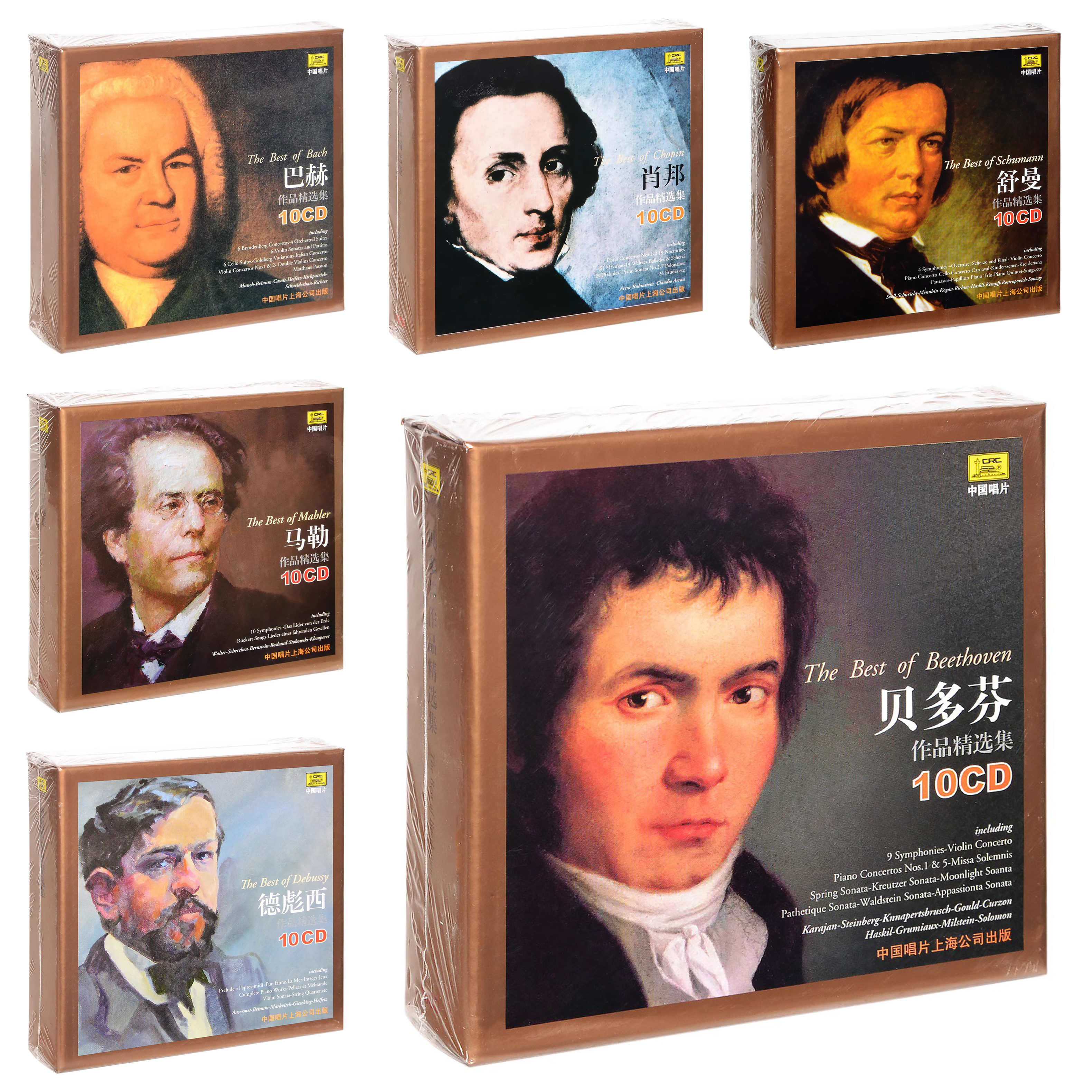 古典音乐大师巴赫肖邦贝多芬肖斯塔科维奇舒曼莫扎特作品精选集CD