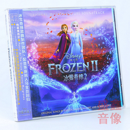 官方正版 Frozen 2 冰雪奇缘2 中文电影原声带 电影原声CD碟唱片