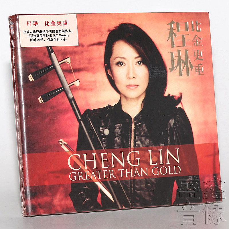 正版发烧音乐 杰盛唱片 2011新专辑程琳 比金更重 1CD 酒干倘卖无
