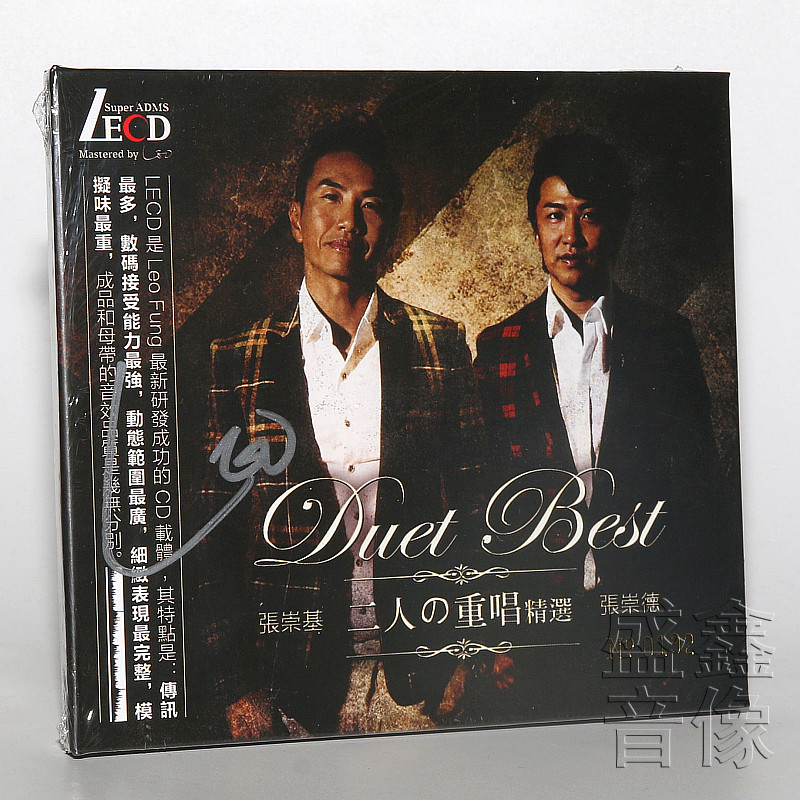 限量版 张崇基 张崇德二人的重唱精选国粤语发烧靓声碟16首 LECD