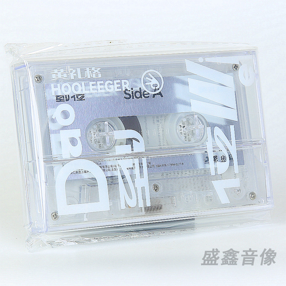 官方正版 黄礼格专辑 到位 卡带 磁带+歌词本 说唱 朋克 见字如面