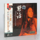 DSD 发烧cd碟片 对话6 1CD 细语 正版 妙音唱片 王蕾与二胡 精选