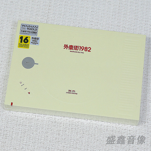正版 张杰专辑外南街1982 CD+小卡+海报+贴纸+拍立得 5大唱片