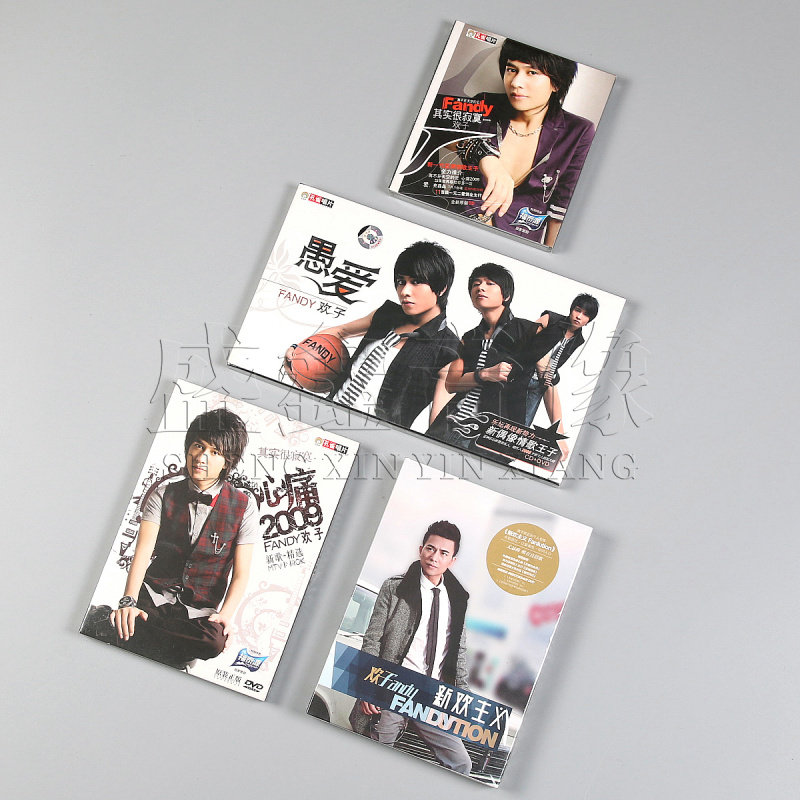 正版唱片 欢子专辑全套 愚爱 其实很寂寞 新欢主义 cd dvd 画册