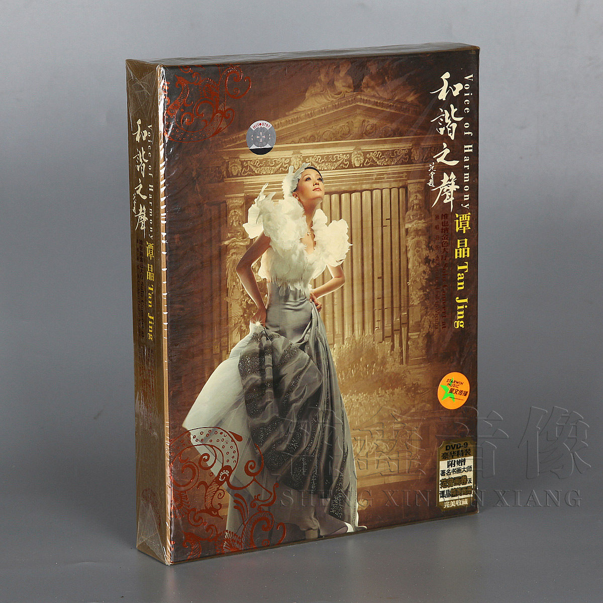 正版现货 谭晶 和谐之声维也纳金色大厅独唱音乐会2DVD+画册+画卷