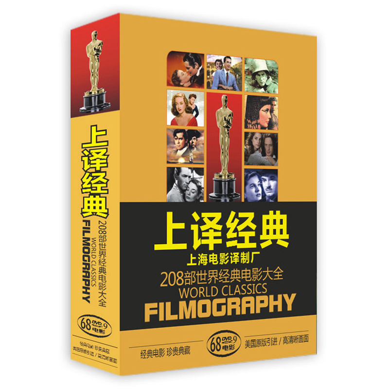ÉÏÒë¾µä208²¿ÊÀ½çÀϵçÓ°´óÈ«°Â˹¿¨ÃûÖøÒëÖÆµçÓ°µúƬ68DVD¸ßÇåÎú