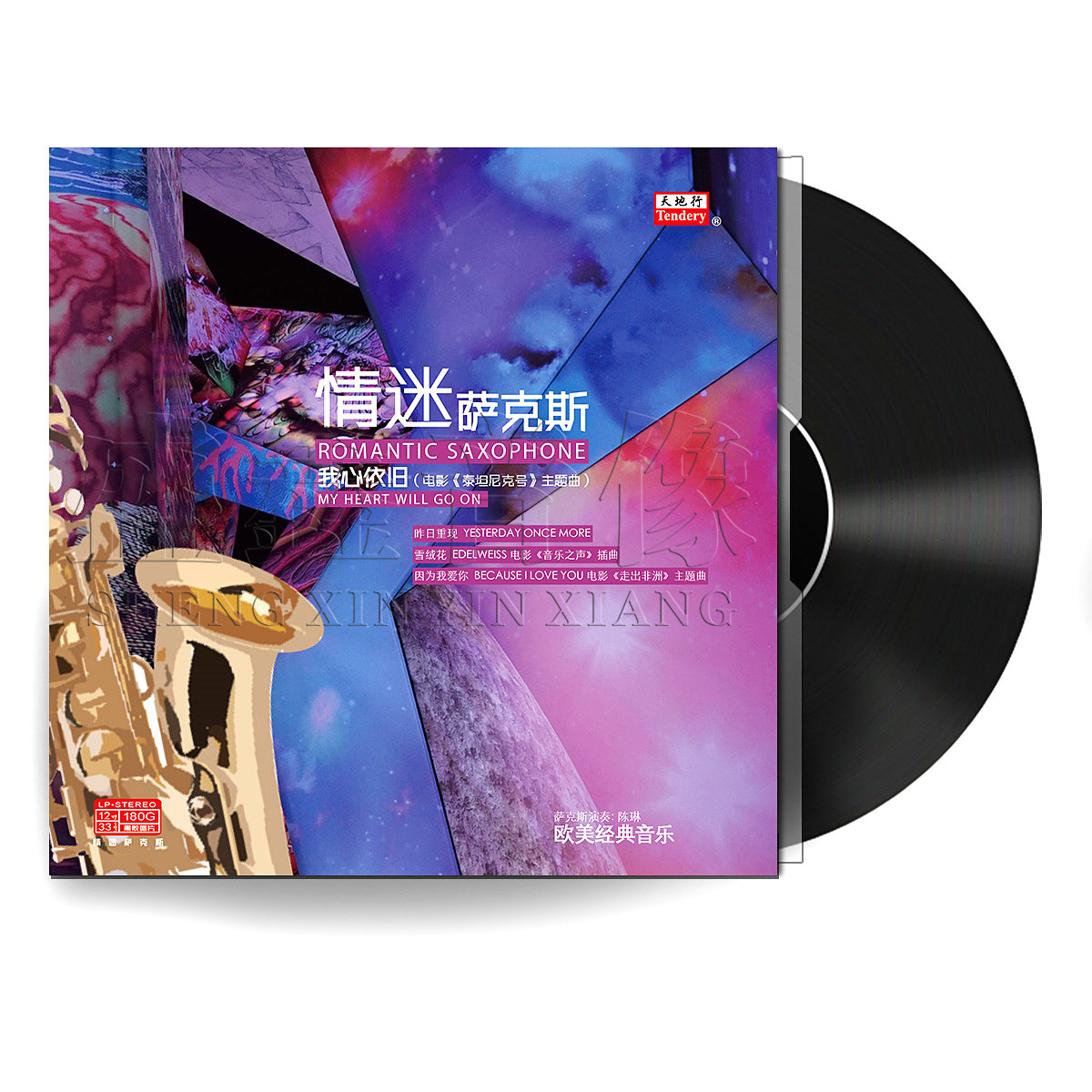 情迷萨克斯 我心依旧 泰坦尼克号主题曲lp黑胶唱片留声机专用大碟