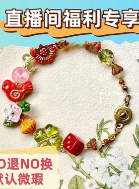 「10.28粉丝专享」3号链接 原创设计 NO退NO 换默认微瑕